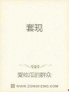 爱言吃瓜小说,揭秘娱乐圈背后的秘密与八卦