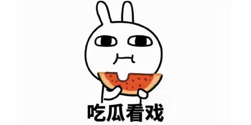 吃瓜的样子文案短句,揭秘吃瓜姿势背后的文化现象