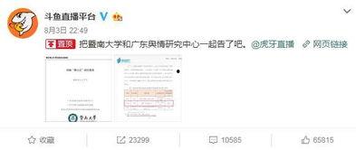 虎牙吃瓜总结,揭秘网络直播圈的幕后故事