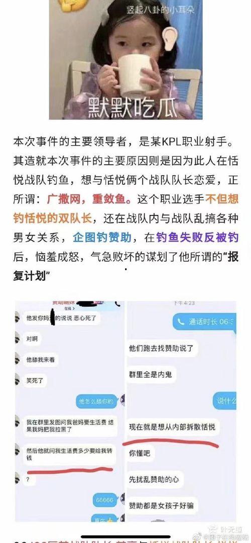 恬悦吃瓜,揭秘娱乐圈幕后故事