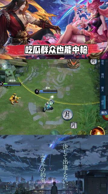 王者荣耀配音吃瓜