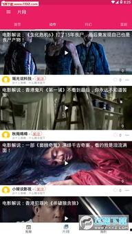 变态的吃瓜软件,揭秘网络热点的背后真相