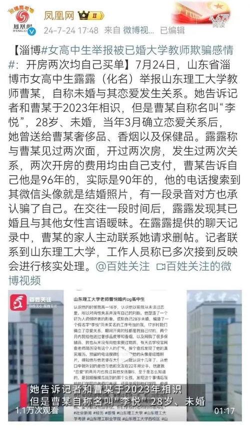 山东吃瓜事件老师,校园风波背后的真相与反思