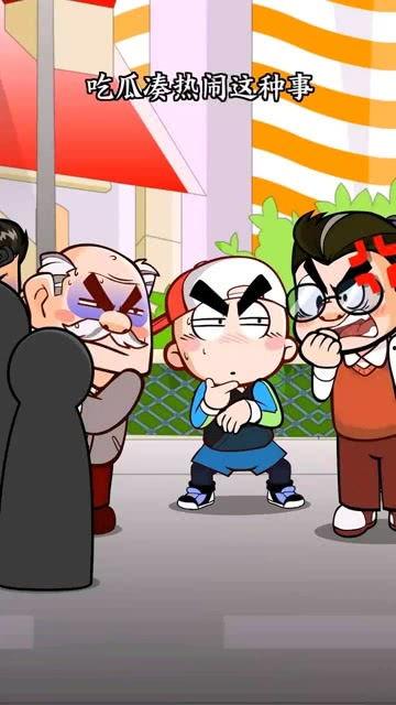 吃瓜加滑稽,滑稽日常笑翻天