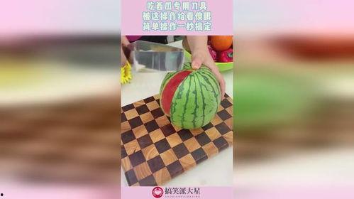 吃瓜专用特效,让你轻松成为瓜界达人！