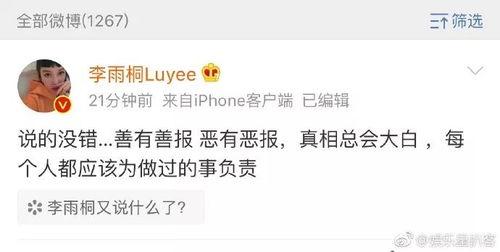 冒充带你吃瓜的人,一场网络诈骗的狂欢