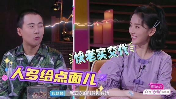 明星当众吃瓜事件视频