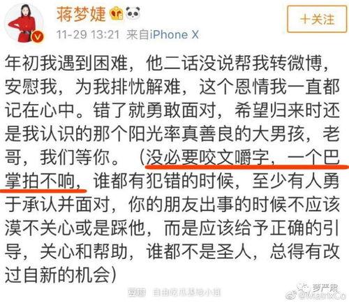 半夜吃瓜有感,揭秘娱乐圈那些不为人知的秘密  第2张