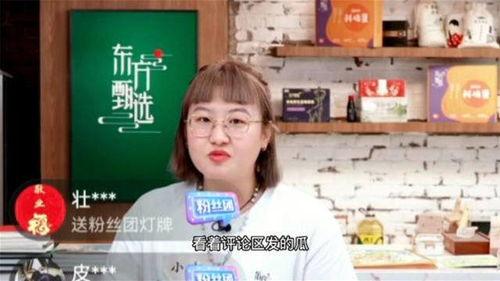 七七吃瓜楠楠,娱乐圈背后的故事  第1张