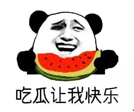 吃瓜群众吃瓜骑手是谁  第3张