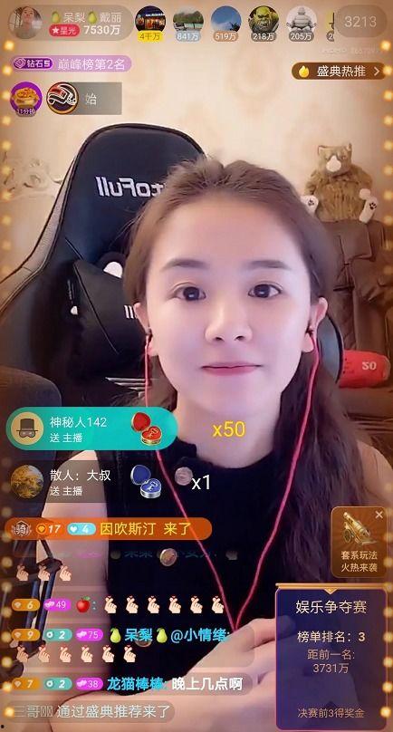 吃瓜抖音主播,揭秘娱乐圈幕后故事  第3张