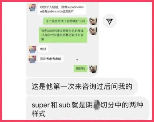 炸裂吃瓜截图,揭秘娱乐圈幕后真相 第3张 炸裂吃瓜截图,揭秘娱乐圈幕后真相 第3张